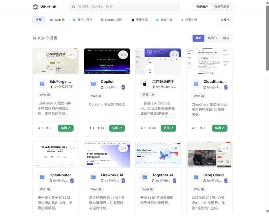 探索页截图,展示各类 VibeCoding 项目