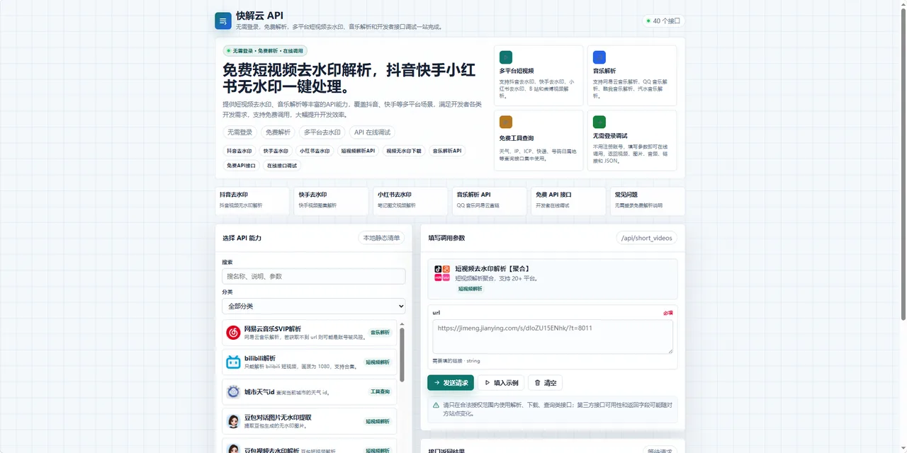 去水印下载